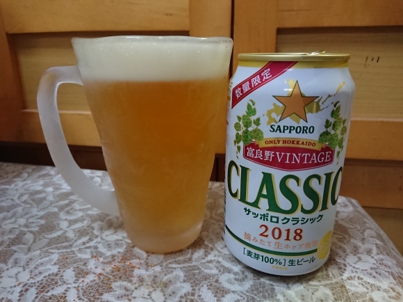 11/26 サッポロクラシック富良野VINTAGE2018 & イタリアンプロシュート & 刺身三点盛り & きざみうどん_b0042308_09553453.jpg