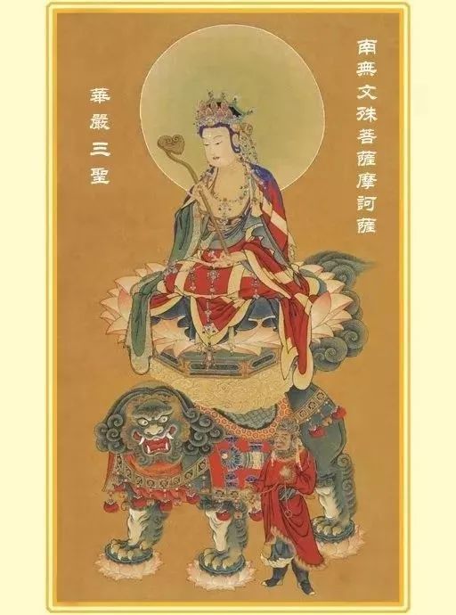 农历十月二十恭迎文殊菩萨出家日见者得福多做功德