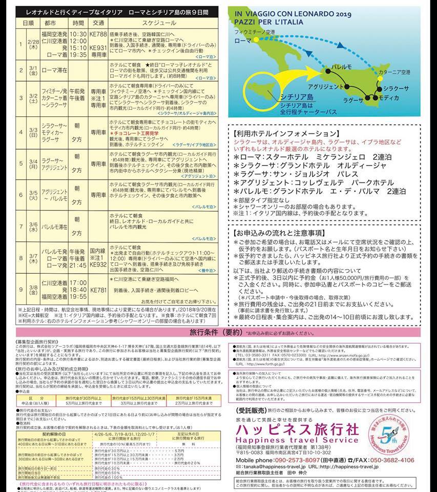 第３回　レオナルドと行くディープなイタリアと出会う旅_a0281139_15382246.jpg