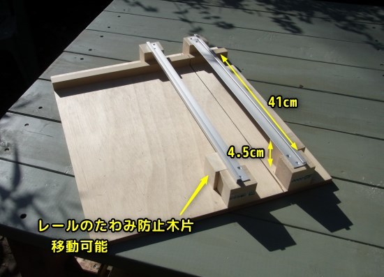 丸鋸スライド台自作 Ainame60 たまたま日記