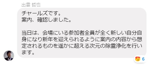 【稲荷大明神】シビレを求めてのたれ死んでもそれはそれで神 2018.11.25_b0002156_16485080.jpg