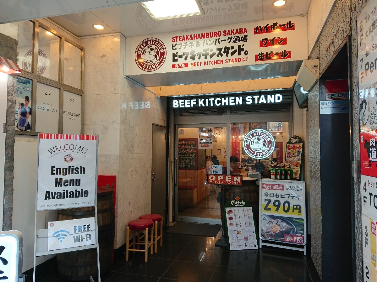 11/27 2軒目 ステーキ&ハンバーグ酒場 ビーフキッチンスタンド歌舞伎町店_b0042308_14431905.jpg