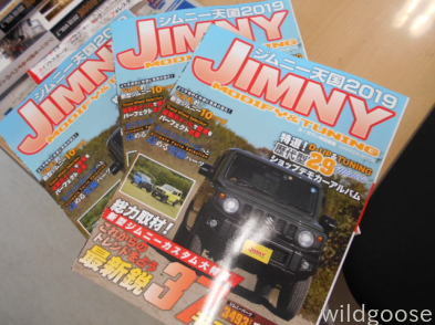 ★☆ジムニー天国 に初掲載しました♪☆★_c0213517_15323052.jpg