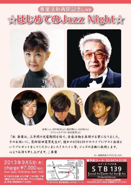 前田憲男さん死去と泰葉と落語家ども_f0133526_15203943.jpg