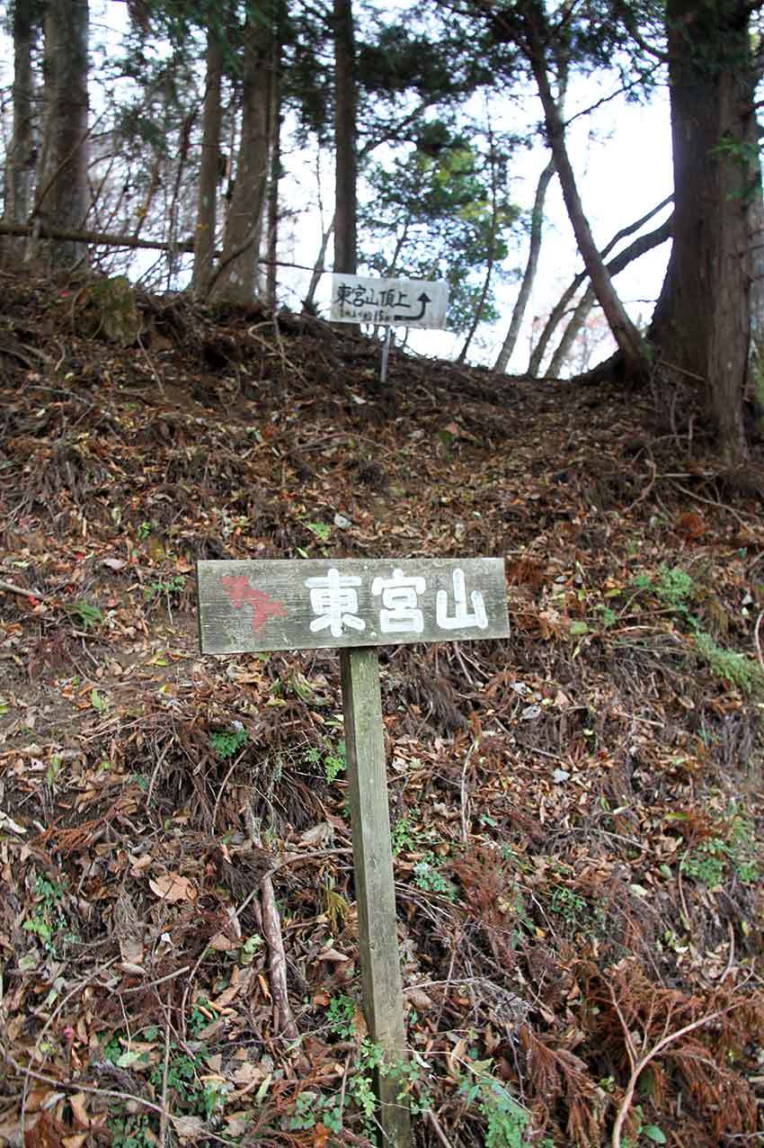 東宮山「東宮御所神社」♪ すえドンのフォト日記