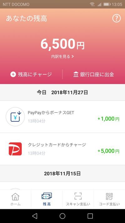 Paypayで 超ポイント乞食タイム 突入チャンス到来 人生マクられまくり