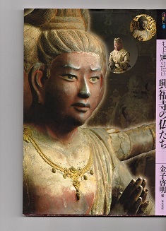 奈良へ_a0220570_22344733.jpg