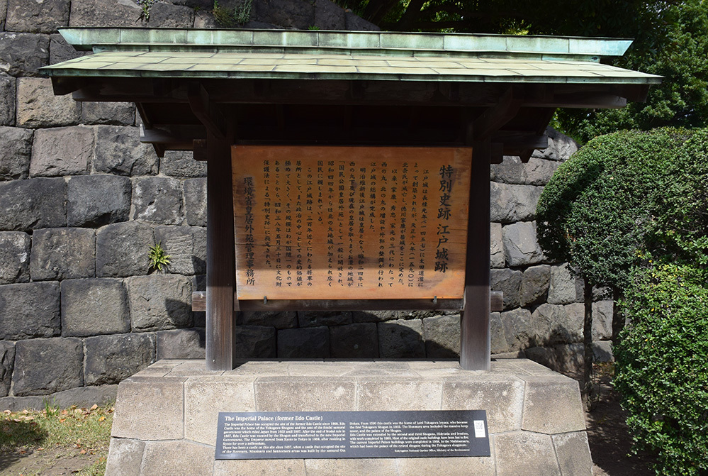 江戸城を歩く。 その4 「皇居外苑」_e0158128_17512949.jpg