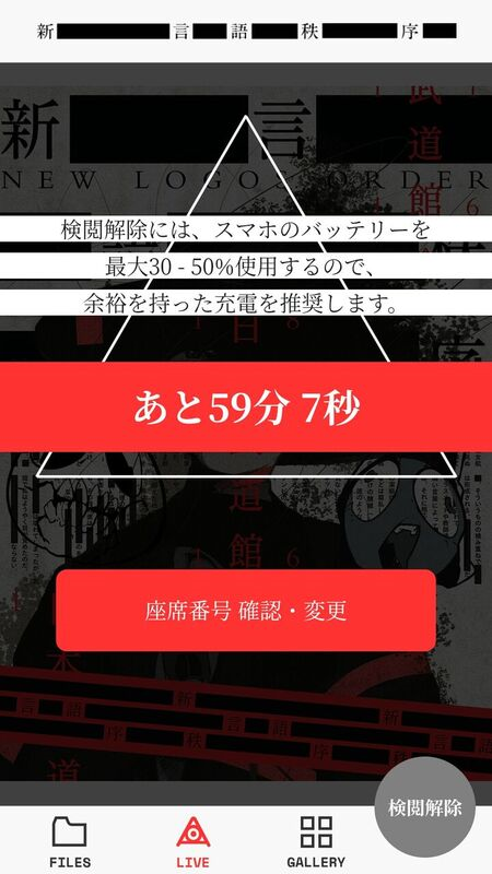 11 16 Amazarashi 日本武道館 朗読演奏実験空間 新言語秩序 未来づくり 11 16 Amazarashi 日本武道館 朗読演奏実験空間 新言語秩序 未来づくり