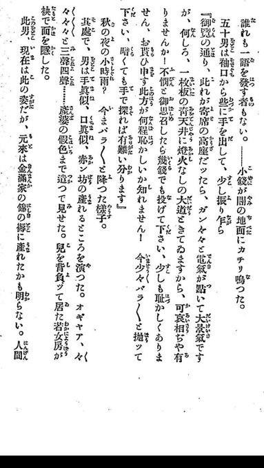 江戸名所・明治で遊んでみる:道灌山の雲雀、鎌倉大仏を売る、天王寺下衣川はどこ?、パクリ江戸名所絵6枚、紙玉西郷、急転不調;2018/11/20-28;twitterまとめ_b0116271_13164184.jpg