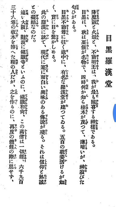 江戸名所・明治で遊んでみる:道灌山の雲雀、鎌倉大仏を売る、天王寺下衣川はどこ?、パクリ江戸名所絵6枚、紙玉西郷、急転不調;2018/11/20-28;twitterまとめ_b0116271_13255608.jpg