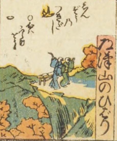 江戸名所・明治で遊んでみる:道灌山の雲雀、鎌倉大仏を売る、天王寺下衣川はどこ?、パクリ江戸名所絵6枚、紙玉西郷、急転不調;2018/11/20-28;twitterまとめ_b0116271_13383257.jpg