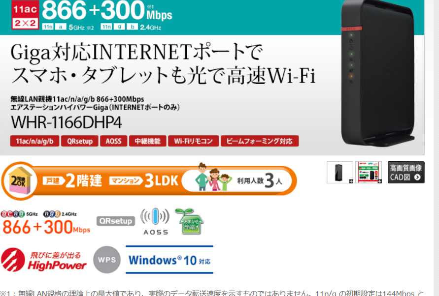 無線ＬＡＮルーターＷｉＦｉ_a0280584_16140695.png