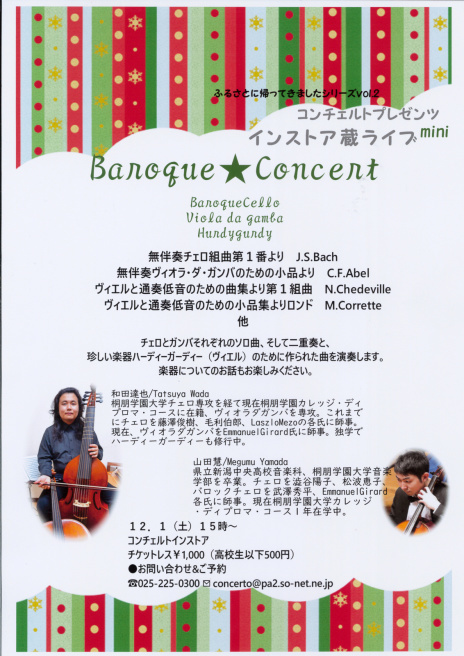 加藤礼子さん素晴らしい。_e0046190_18380512.jpg