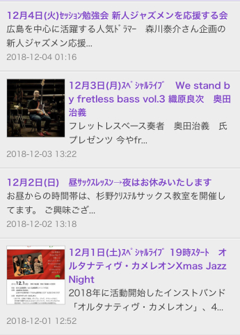 広島 Jazzlive comin 本日30日のジャズライブ_b0115606_11432238.jpeg