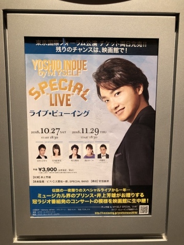 井上芳雄 byMYSELFスペシャルライブへ♡_a0157409_02064161.jpeg