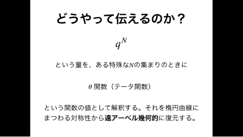 望月新一のABC予想の解決とマイケル・アティヤーのリーマン予想の解決はどことなく似ている!?_a0348309_1593966.png
