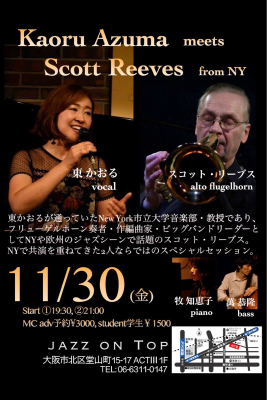 今夜はスペシャルライブ at Jazz on top_b0148714_10582074.jpg