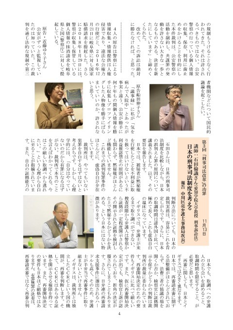 「秘密法と共謀罪に反対する愛知の会」ニュース「極秘通信」第30号発行 _c0241022_22293398.jpg