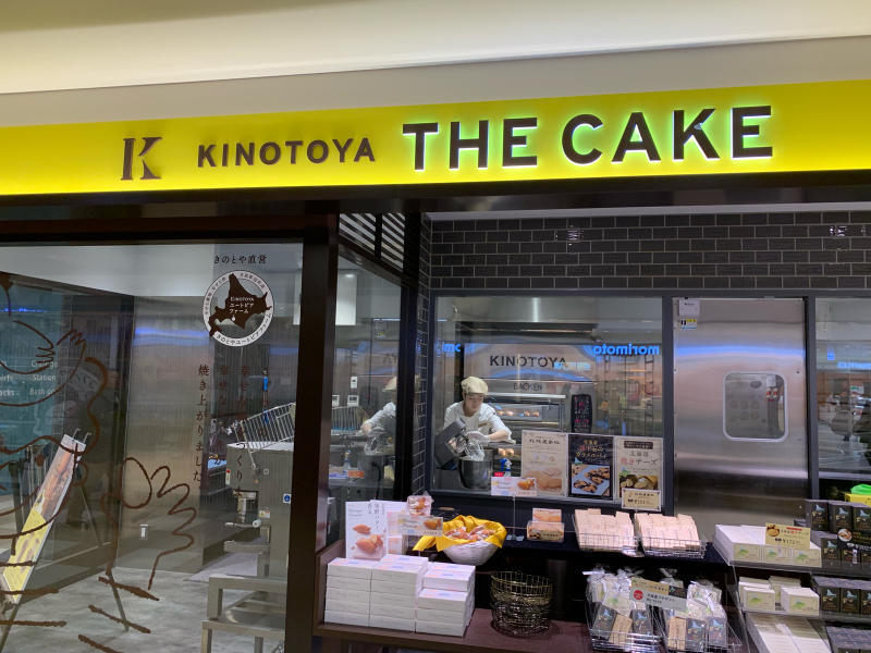 新千歳空港限定スイーツ(北海道旅行1日目)_a0359239_11401851.jpg