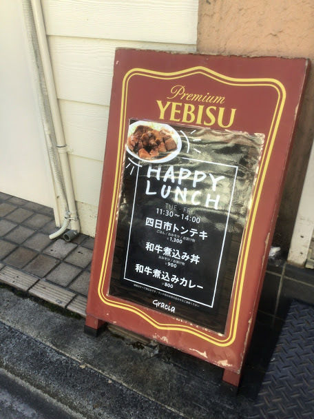 最近の近隣の新店情報2018秋 ２／２_d0063149_11004062.jpg