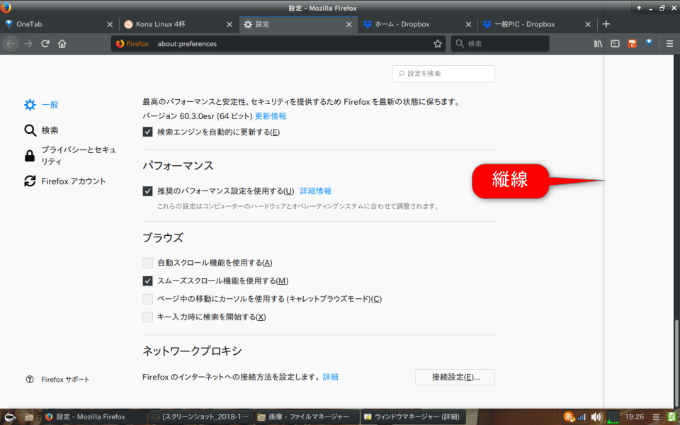 Kona Linux 4.0 ダークテーマで画面に縦線・横線が出る (11/30)_a0034780_20045700.png