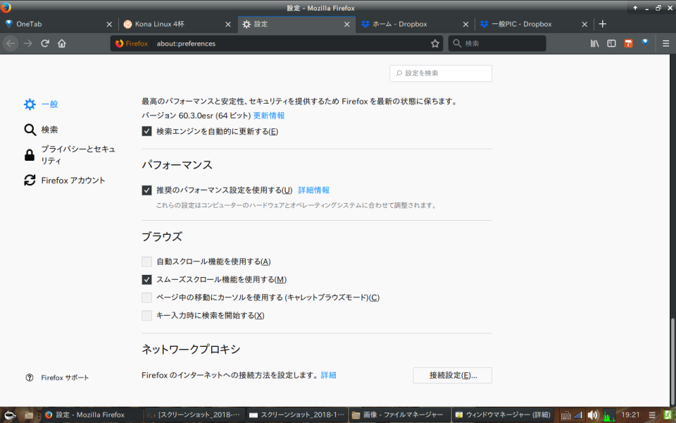 Kona Linux 4.0 ダークテーマで画面に縦線・横線が出る (11/30)_a0034780_20052218.png