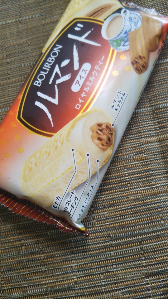 ルマンドアイス ロイヤルミルクティー_f0076001_23202489.jpg