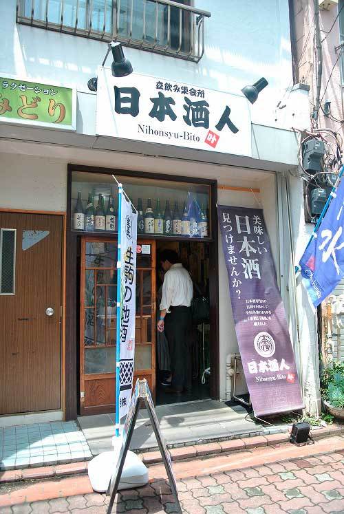 【(日本酒イベント)蒲田 de はしご酒 2018!!】_a0005436_14472687.jpg