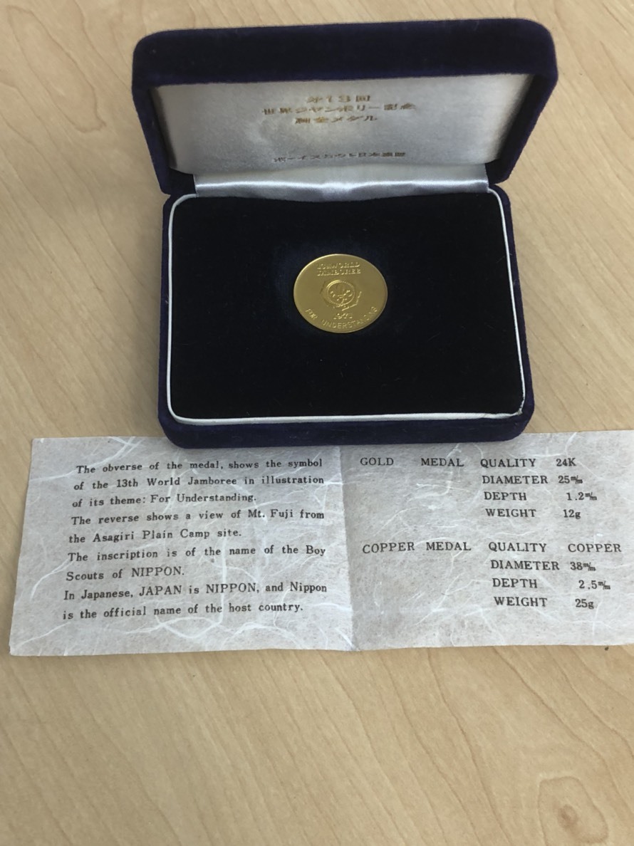 ボーイスカウトのイベントの記念メダルをお買取！ : 買取専門店 和 店舗ブログ