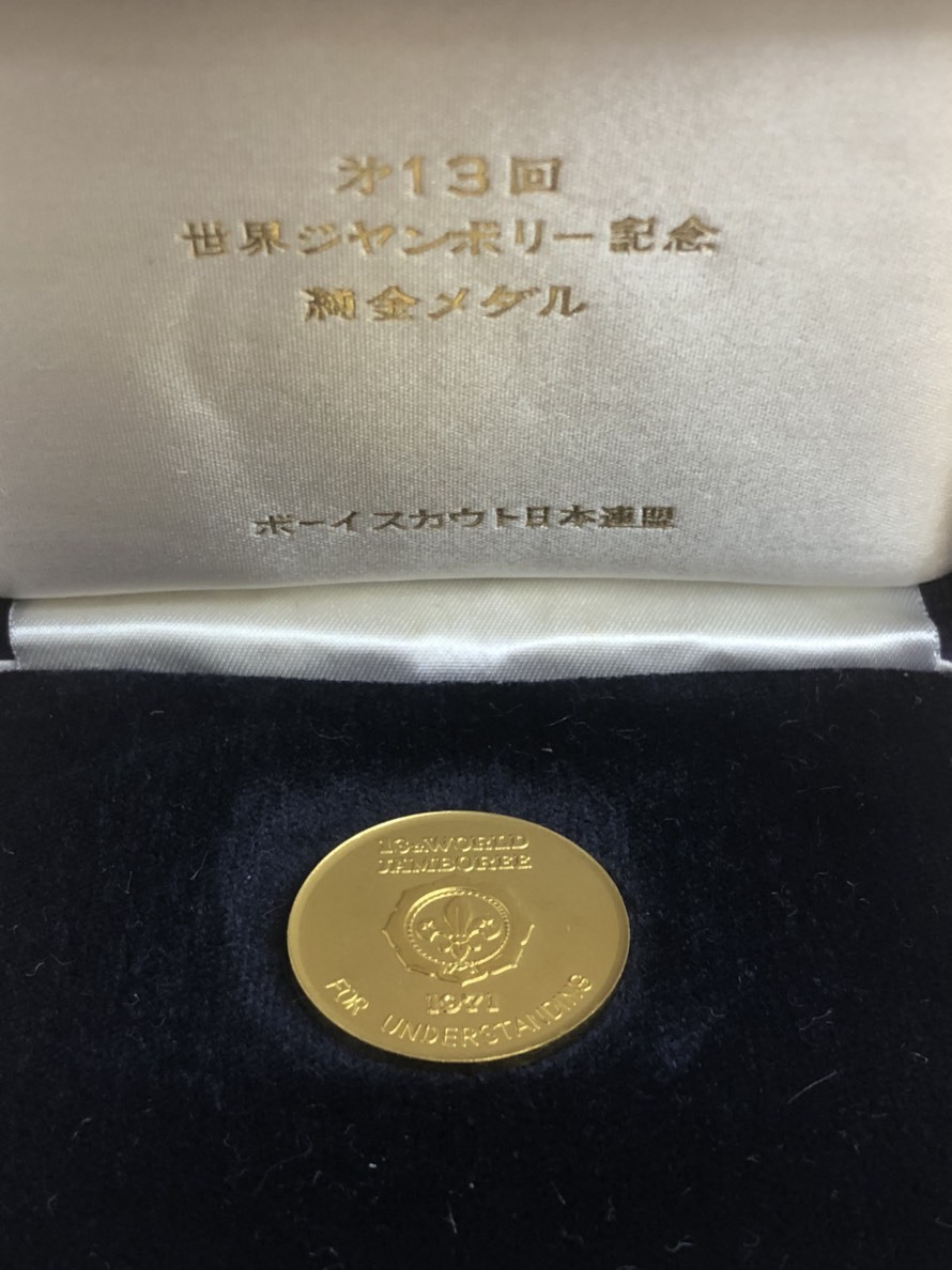 第13回 世界ジャンボリー記念 純金メダル ボーイスカウト日本連盟 k24 