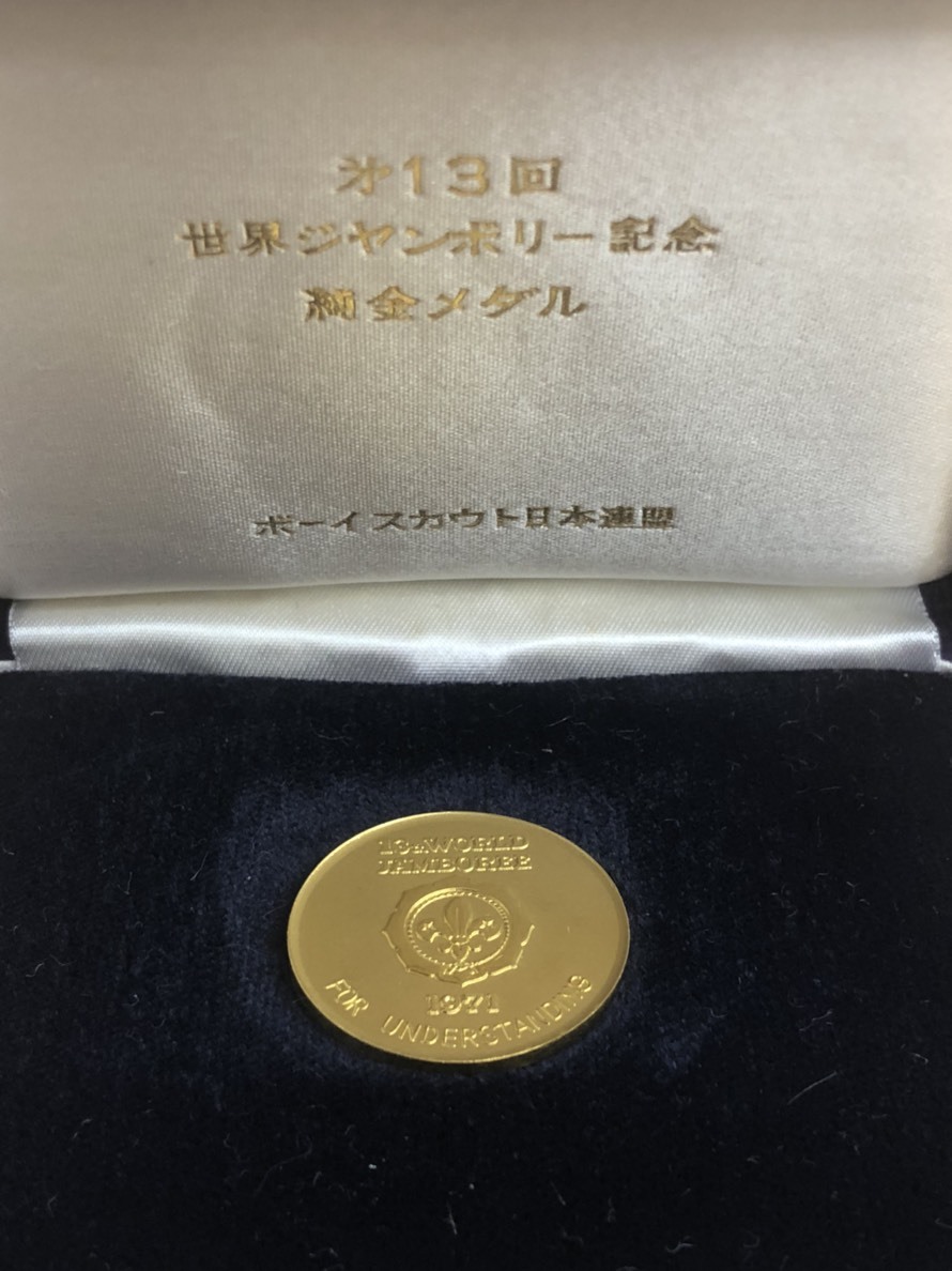 第13回 世界ジャンボリー記念 純金メダル ボーイスカウト日本連盟 k24