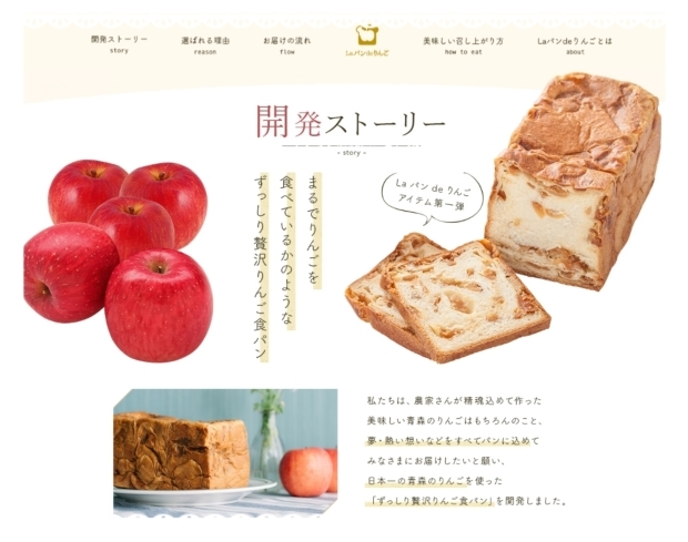 ずっしり贅沢りんご食パン ネット販売開始 リトルプリンセス プレミアムなパン スイーツ