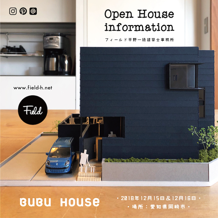 予約開始！！オープンハウス「BuBu HOUSE」_f0324766_09550500.jpg