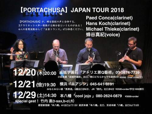 蜂谷真紀 Maki Hachiya 2018:11月〜12月 live schedule_d0239981_02433167.jpg