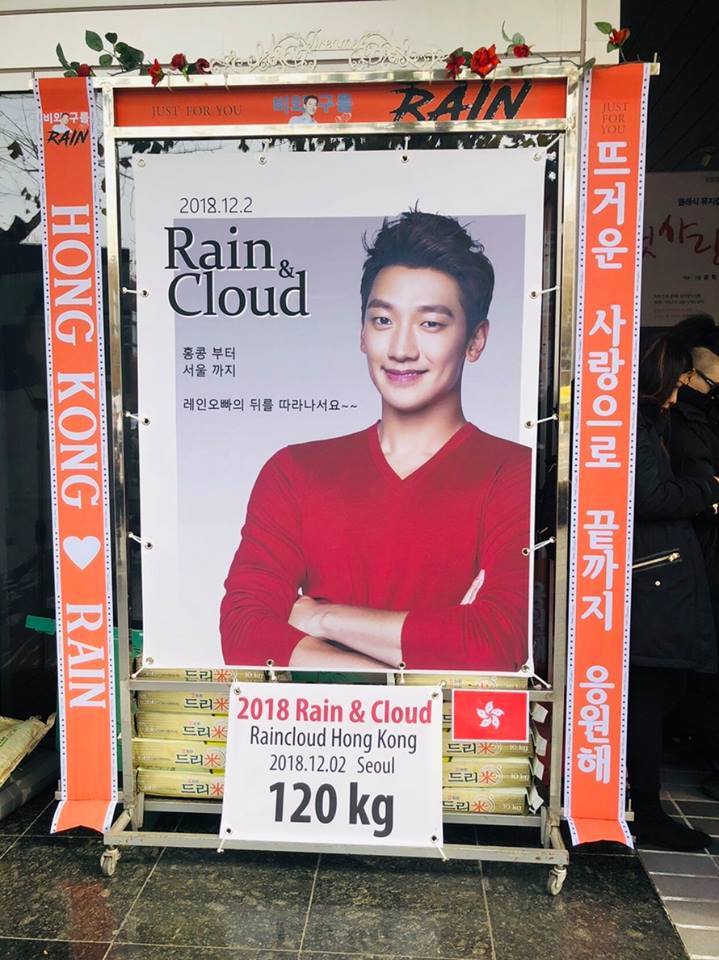 RAIN　本日　ソウル　ファンミーティング_c0047605_13180123.jpg