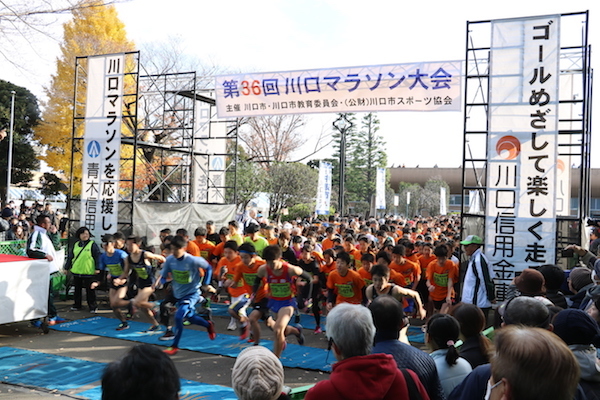 第37回川口マラソン大会 とーあ君の警備 ログ