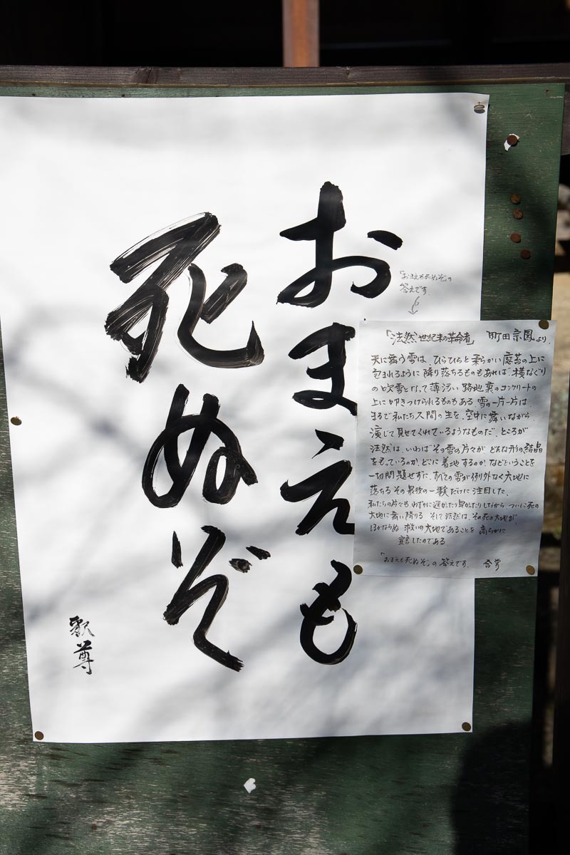 おまえも死ぬぞ 感動模写