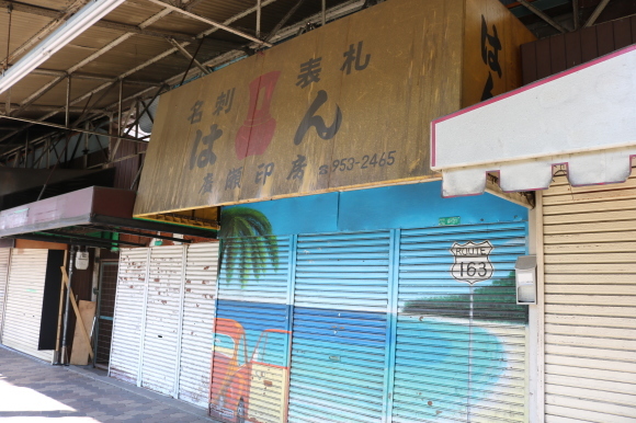 野江国道筋商店街(大阪市)_c0001670_22080832.jpg