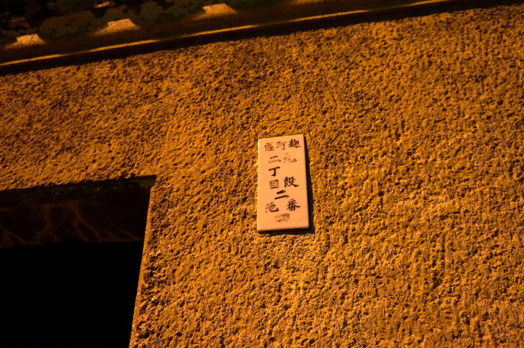 飯田橋の「島」から靖国神社を抜けて 11/1_c0180686_19234894.jpg