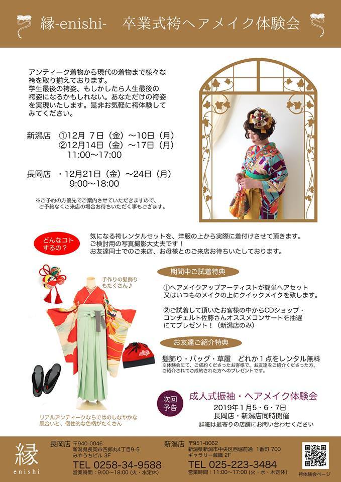 縁さんスタンバイOK。_e0046190_13405609.jpg