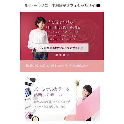 HPを変えるとお仕事の質も量も変わる!!_f0249610_00210648.jpg