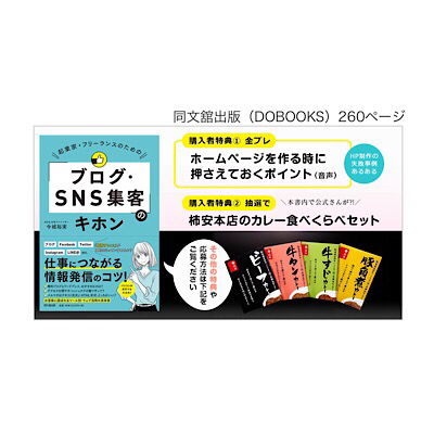 HPを変えるとお仕事の質も量も変わる!!_f0249610_00233715.jpg