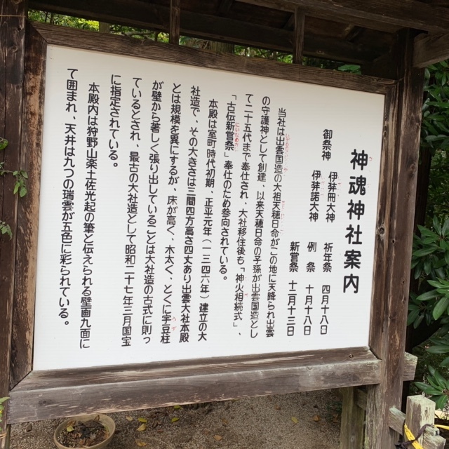 【神魂(かもす)神社へ】_b0087920_12221101.jpg