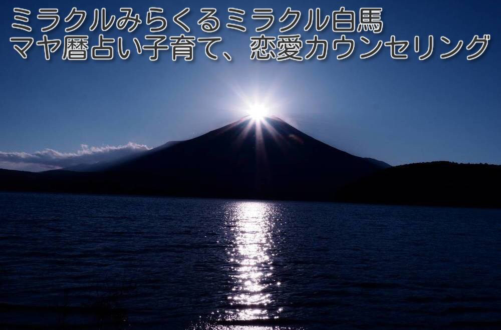 今日は、キンナンバー46白い世界の橋渡し 音7の日。継続が大事です_b0405131_09383601.jpg