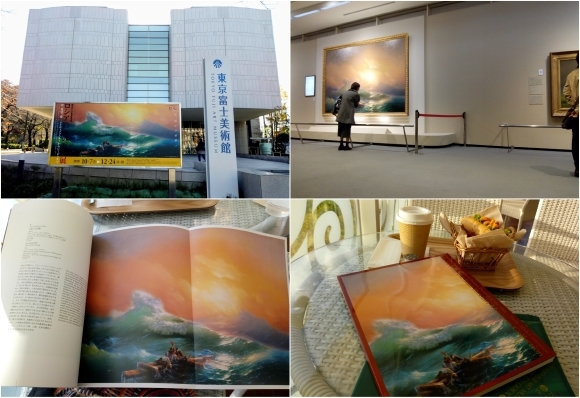 第九の怒涛」ロシア絵画の至宝展 ~東京富士美術館 : ばはる 第九の怒涛」ロシア絵画の至宝展 ~東京富士美術館 : ばはる