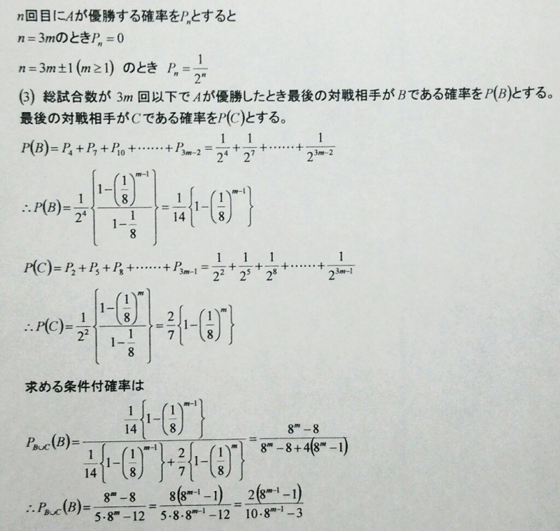 巴戦の問題から2 齊藤数学教室 算数オリンピックから大学数学入門 巴戦の問題から2 齊藤数学教室 算数オリンピックから大学数学入門