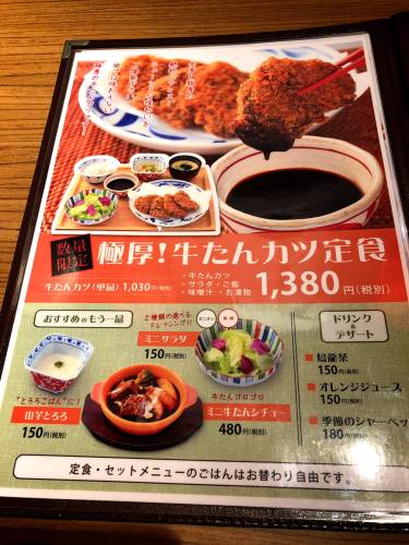 炙り牛タン万_e0292546_05425505.jpg