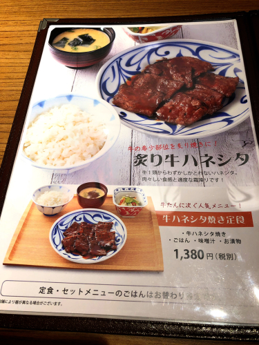 炙り牛タン万_e0292546_05425841.jpg