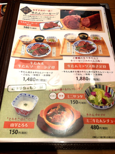 炙り牛タン万_e0292546_05433766.jpg